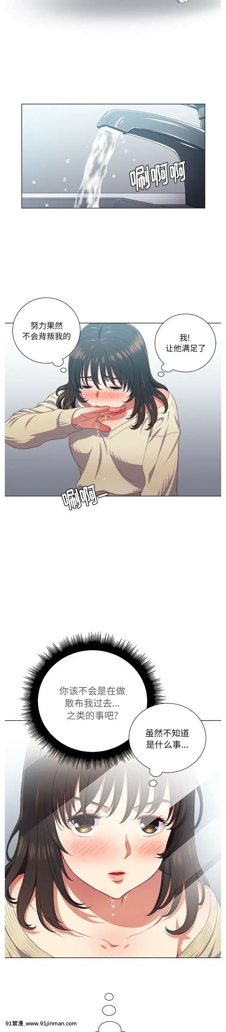 惡女勾勾纏1-32話[漫畫人 h漫]