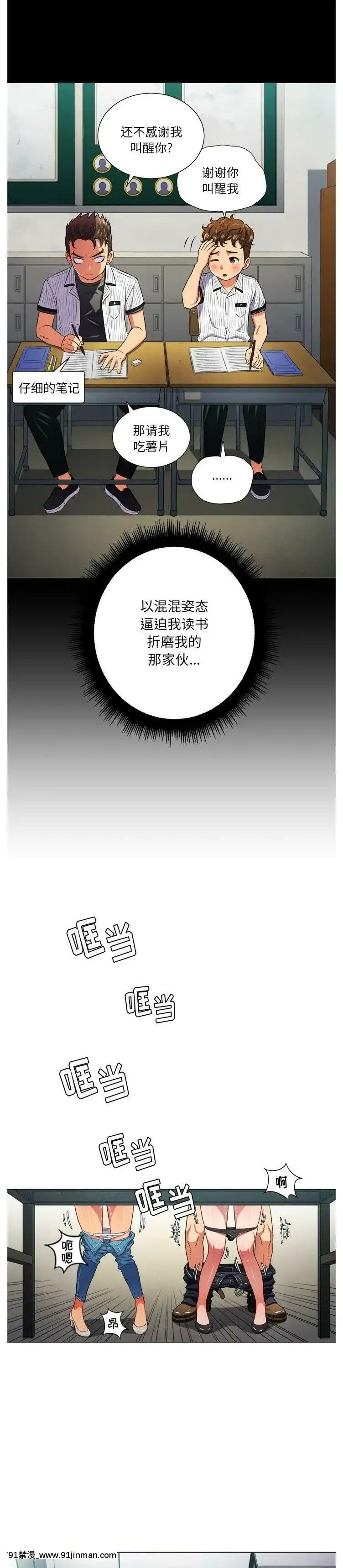 惡女勾勾纏1-32話[漫畫人 h漫]