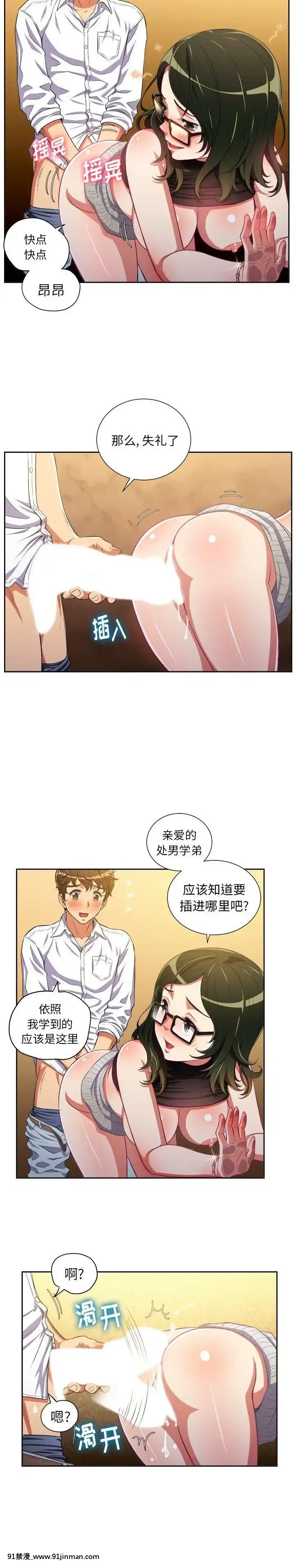 惡女勾勾纏1-32話[漫畫人 h漫]