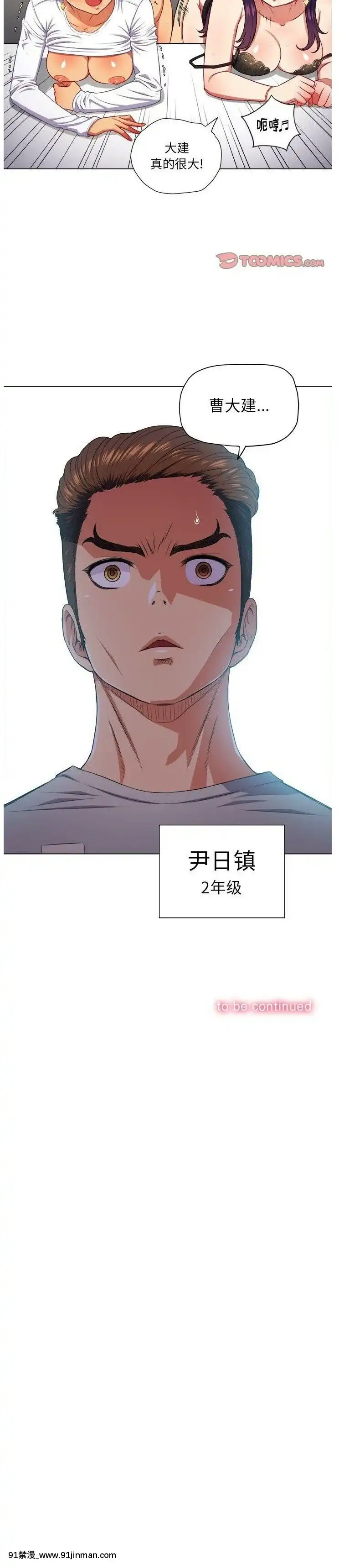 惡女勾勾纏1-32話[漫畫人 h漫]