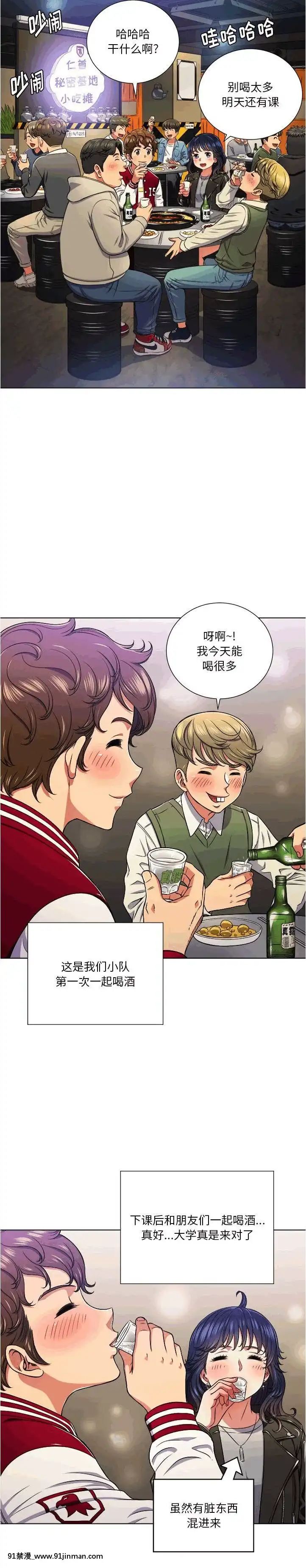 惡女勾勾纏1-32話[漫畫人 h漫]