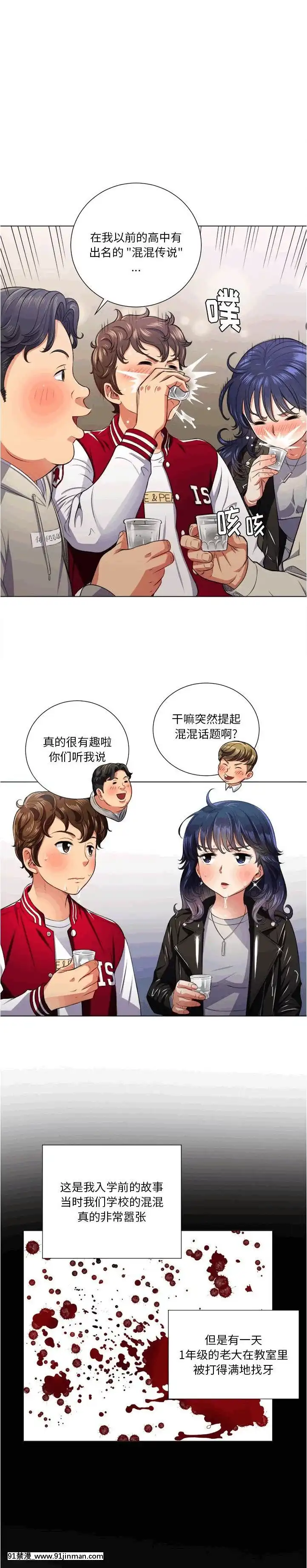 惡女勾勾纏1-32話[漫畫人 h漫]