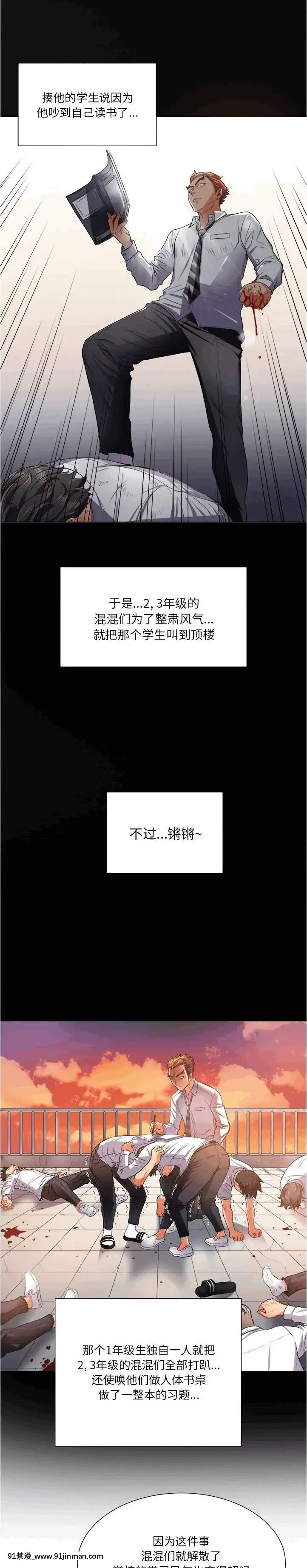 惡女勾勾纏1-32話[漫畫人 h漫]