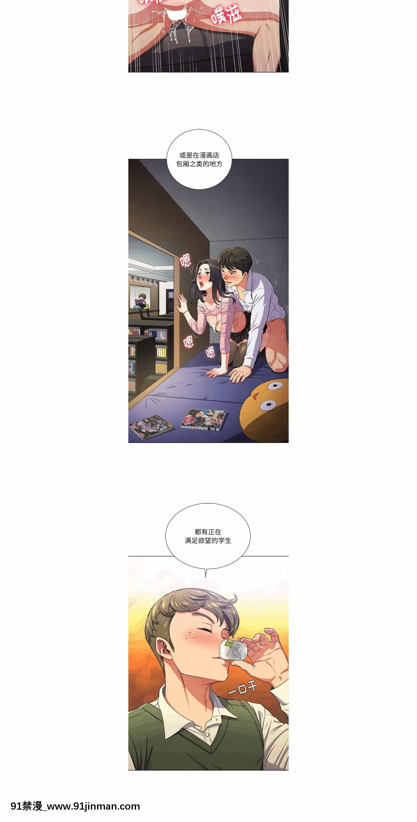 惡女勾勾纏1-32話[漫畫人 h漫]