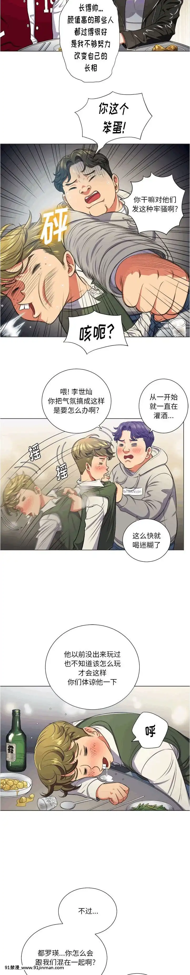 惡女勾勾纏1-32話[漫畫人 h漫]