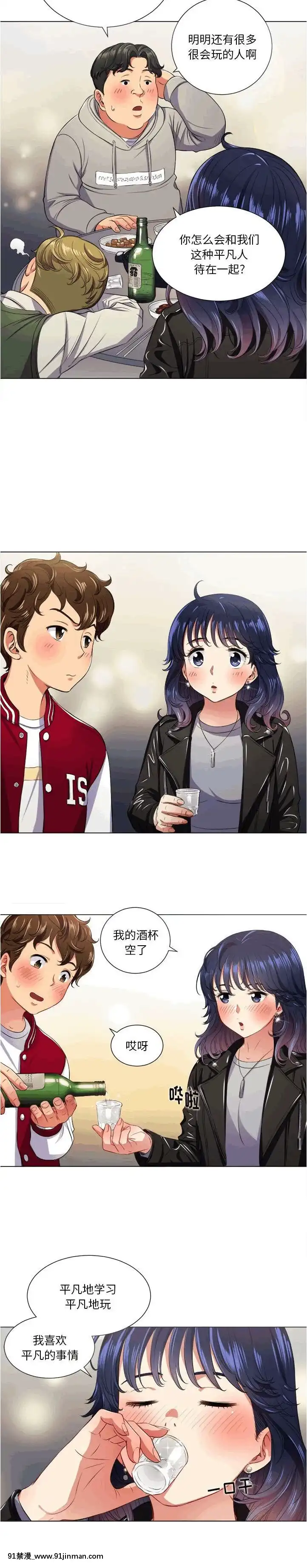 惡女勾勾纏1-32話[漫畫人 h漫]