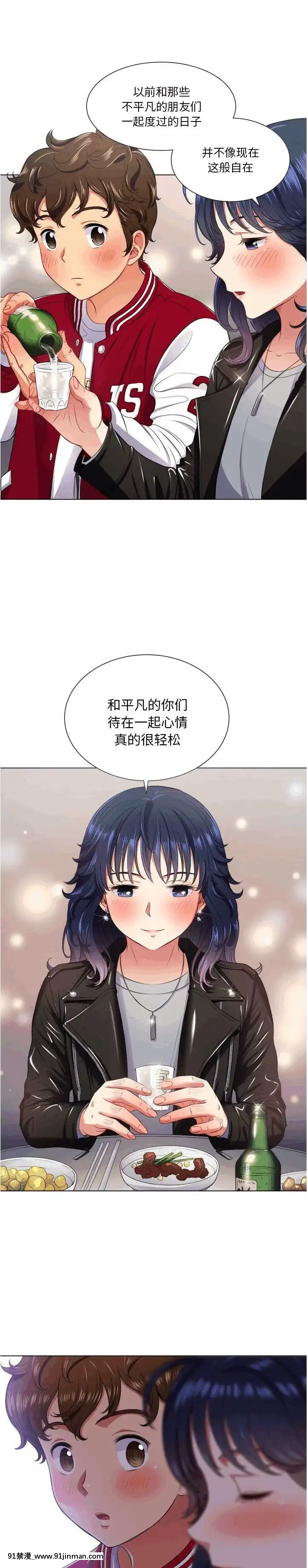 惡女勾勾纏1-32話[漫畫人 h漫]