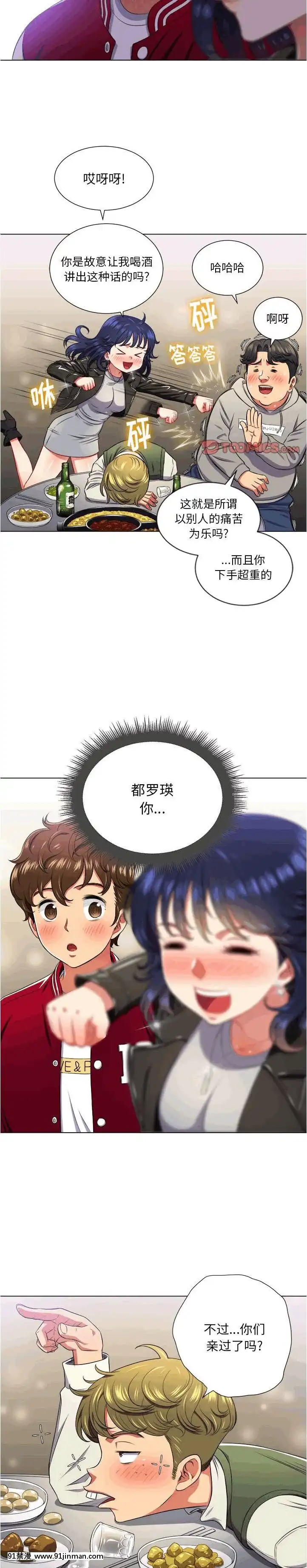 惡女勾勾纏1-32話[漫畫人 h漫]