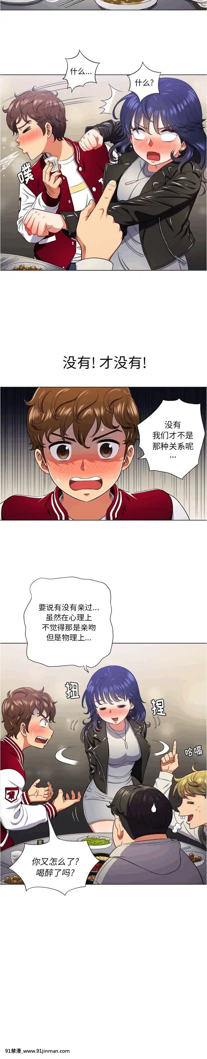 惡女勾勾纏1-32話[漫畫人 h漫]