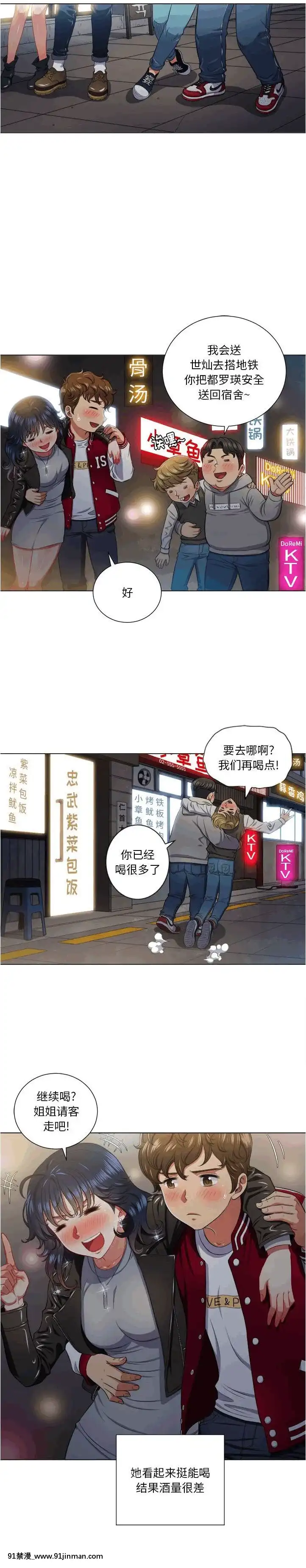 惡女勾勾纏1-32話[漫畫人 h漫]
