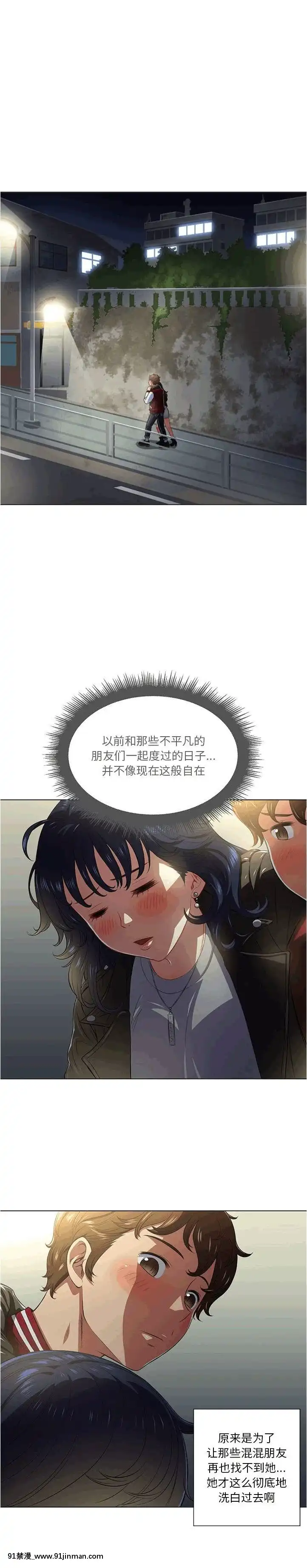 惡女勾勾纏1-32話[漫畫人 h漫]