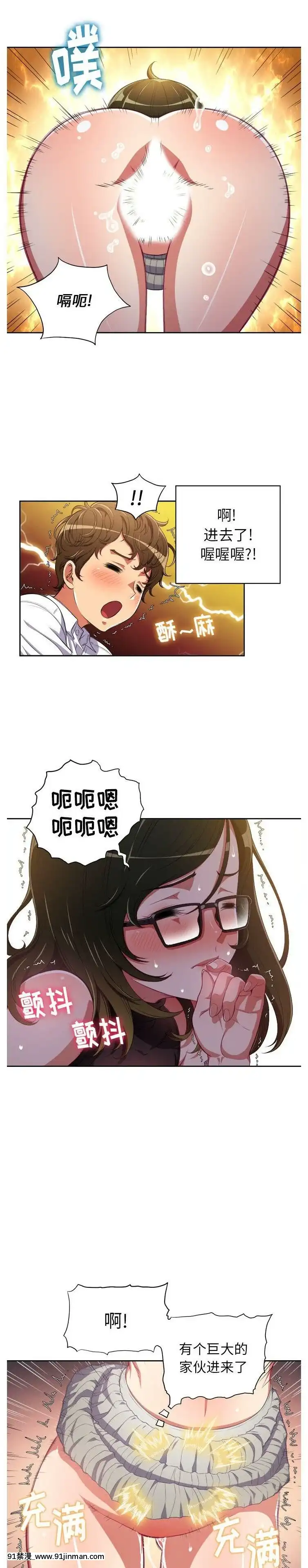 惡女勾勾纏1-32話[漫畫人 h漫]