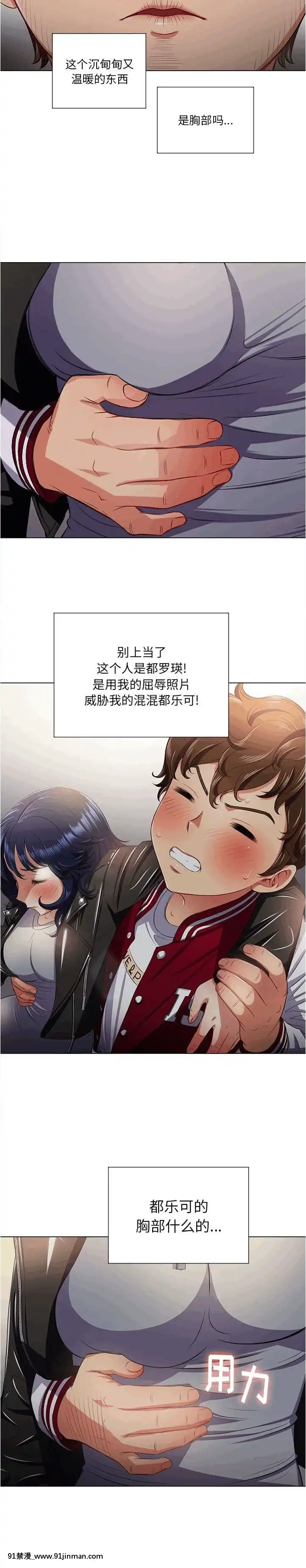 惡女勾勾纏1-32話[漫畫人 h漫]
