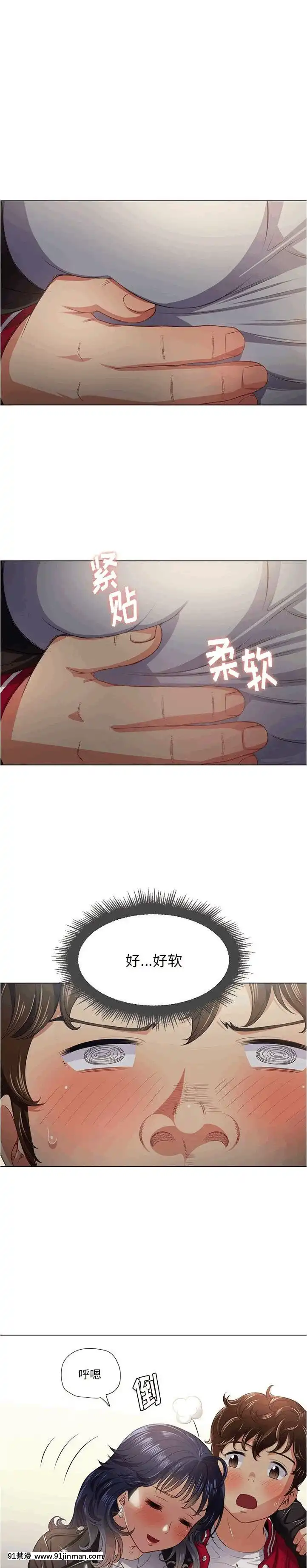 惡女勾勾纏1-32話[漫畫人 h漫]