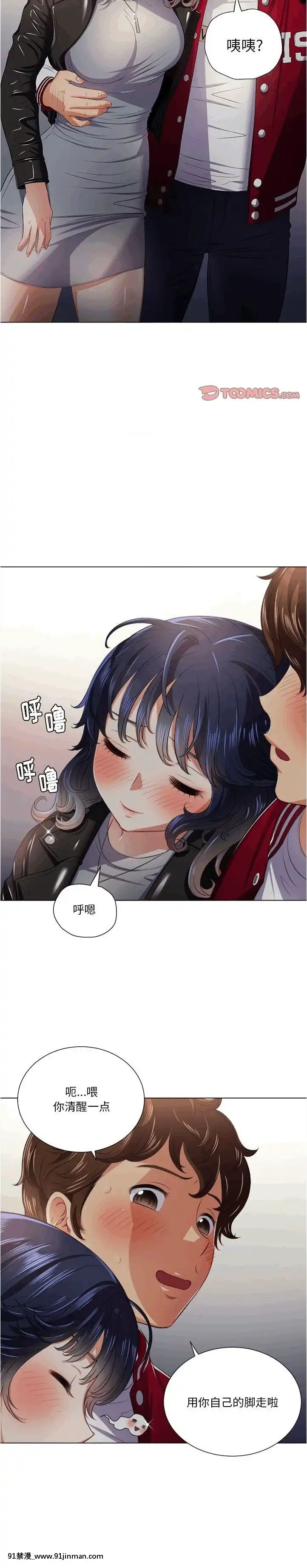 惡女勾勾纏1-32話[漫畫人 h漫]
