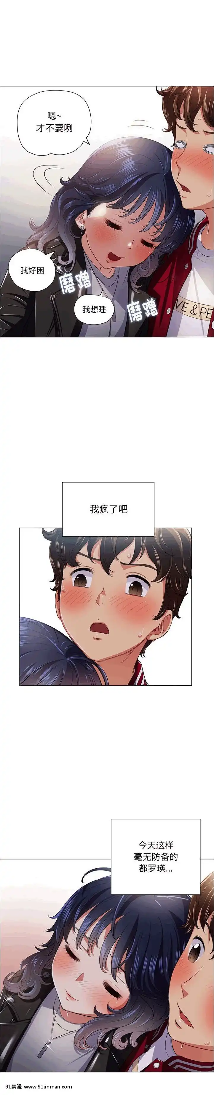 惡女勾勾纏1-32話[漫畫人 h漫]