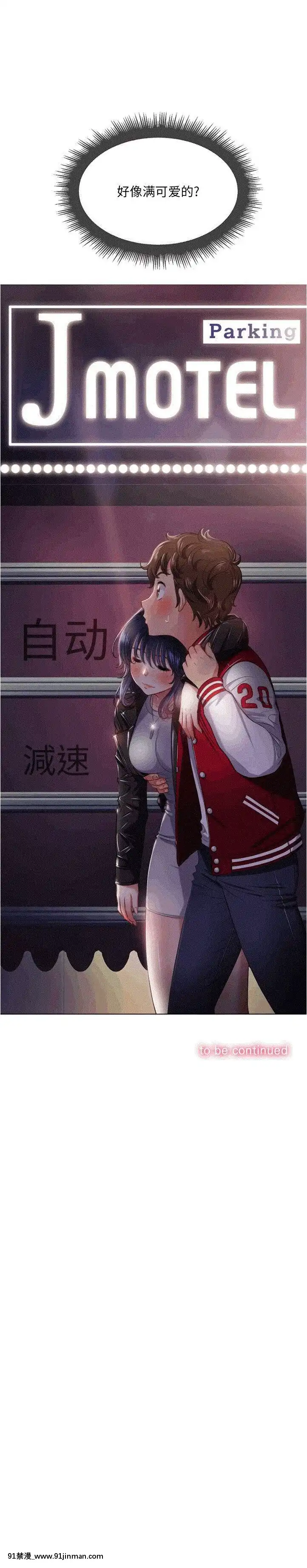 惡女勾勾纏1-32話[漫畫人 h漫]