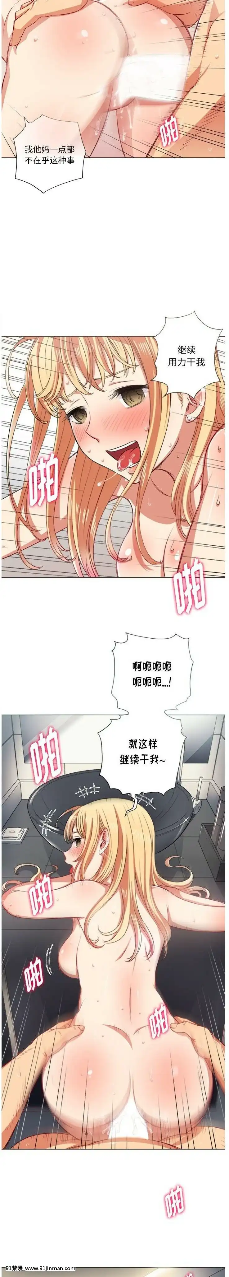 惡女勾勾纏1-32話[漫畫人 h漫]