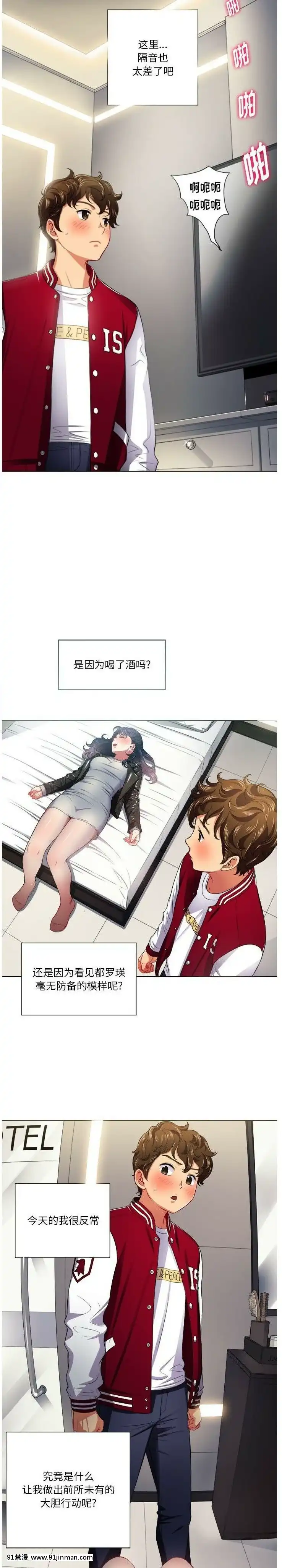 惡女勾勾纏1-32話[漫畫人 h漫]
