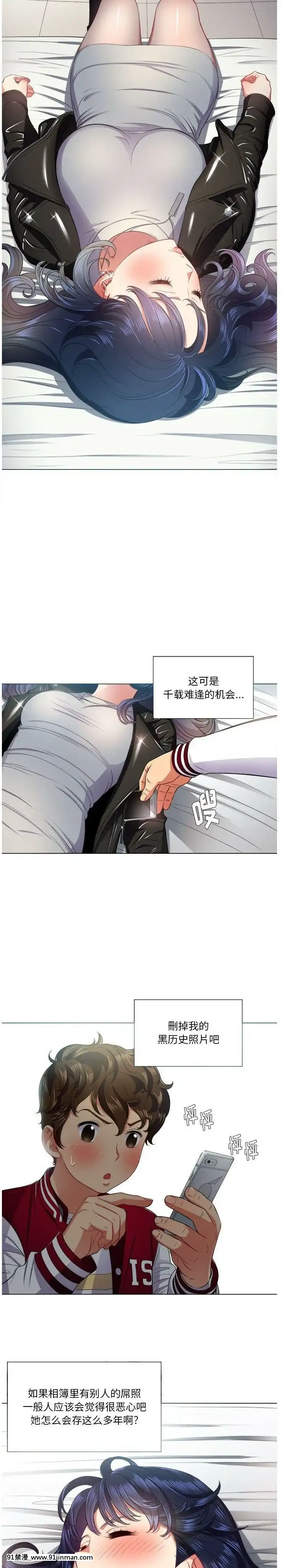 惡女勾勾纏1-32話[漫畫人 h漫]
