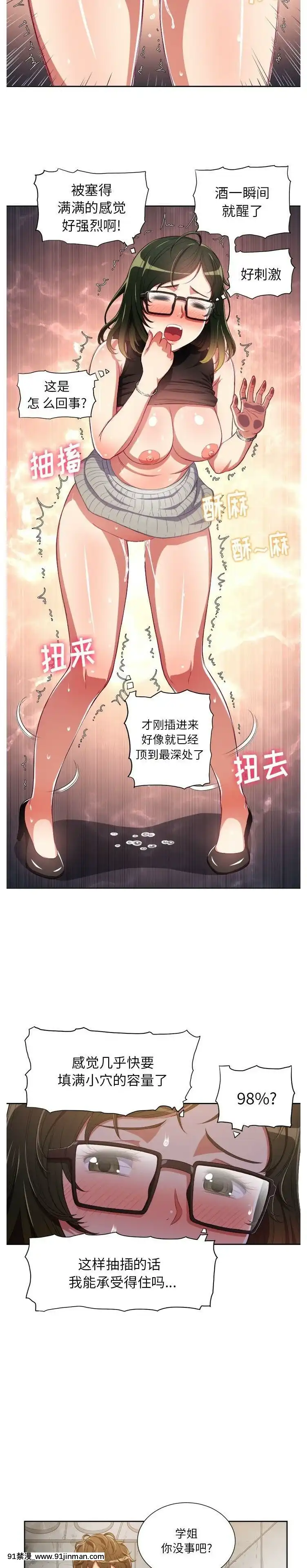 惡女勾勾纏1-32話[漫畫人 h漫]