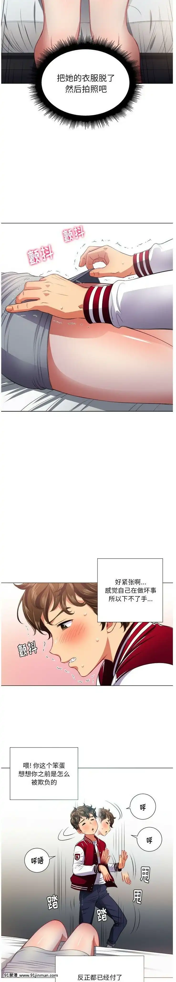 惡女勾勾纏1-32話[漫畫人 h漫]