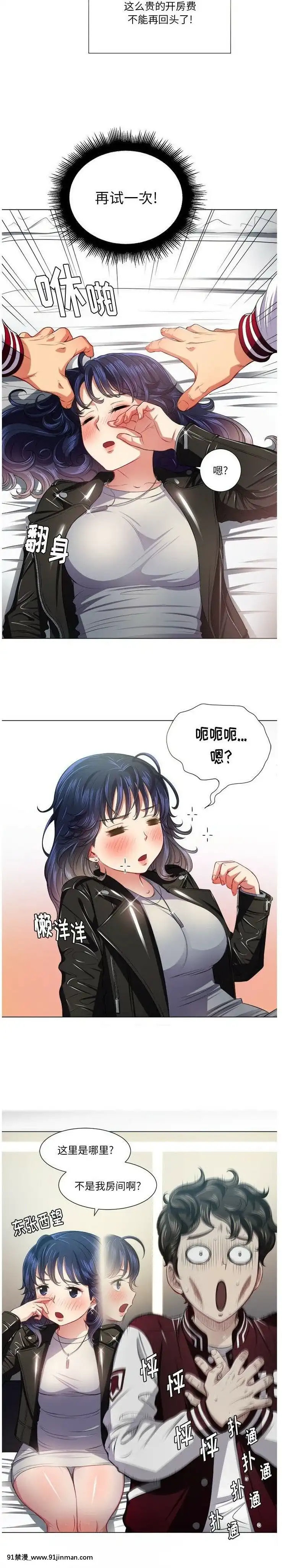 惡女勾勾纏1-32話[漫畫人 h漫]