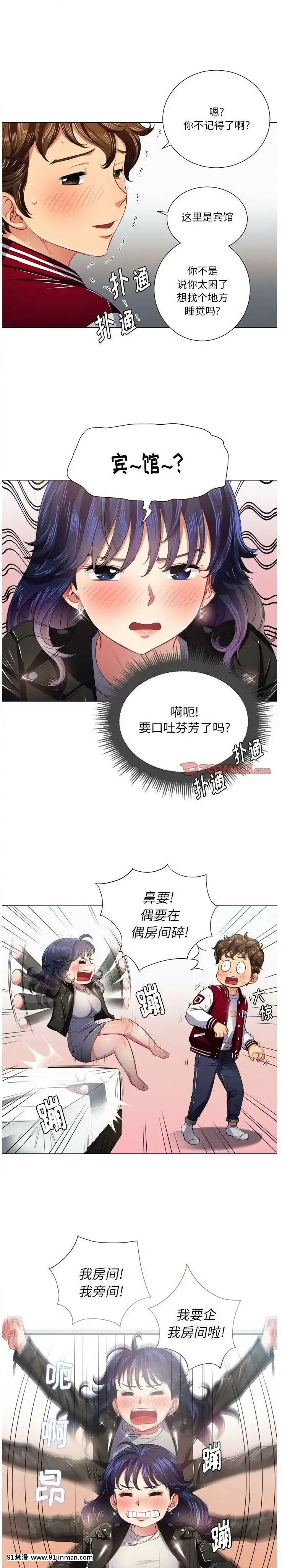 惡女勾勾纏1-32話[漫畫人 h漫]