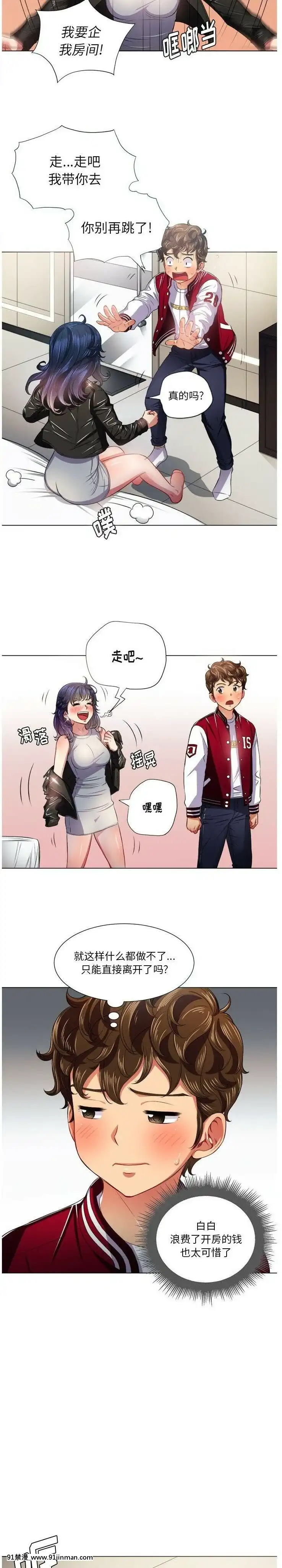 惡女勾勾纏1-32話[漫畫人 h漫]