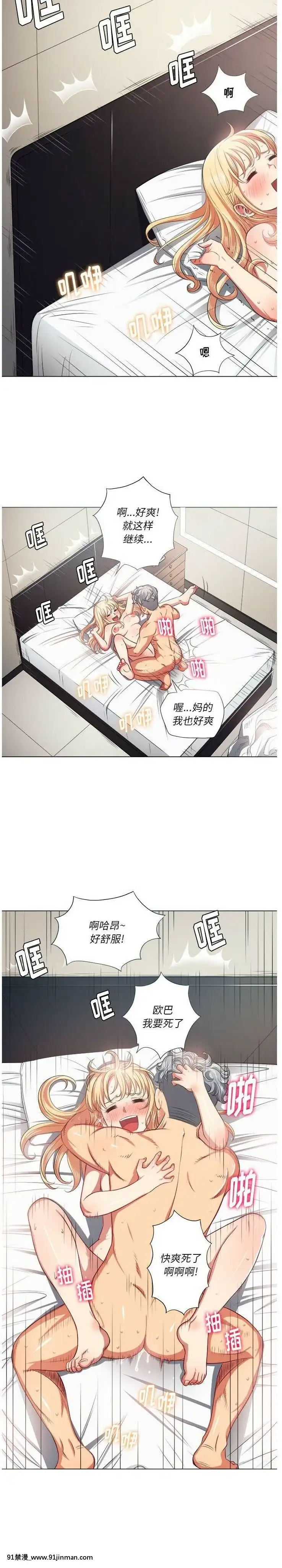 惡女勾勾纏1-32話[漫畫人 h漫]