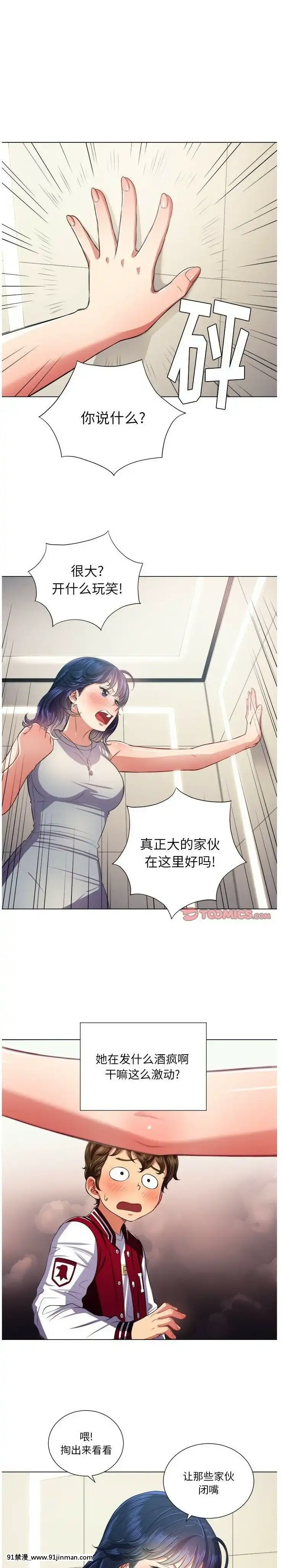 惡女勾勾纏1-32話[漫畫人 h漫]