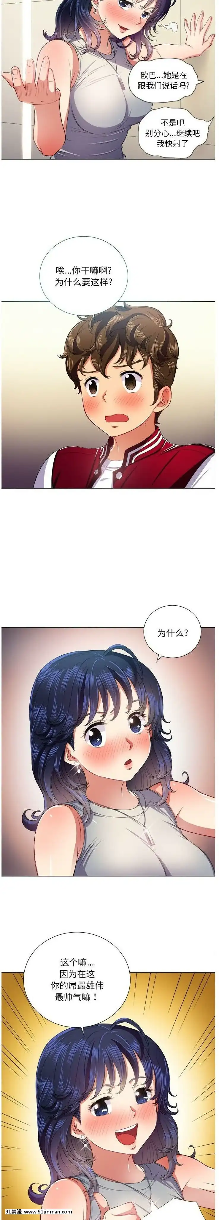 惡女勾勾纏1-32話[漫畫人 h漫]