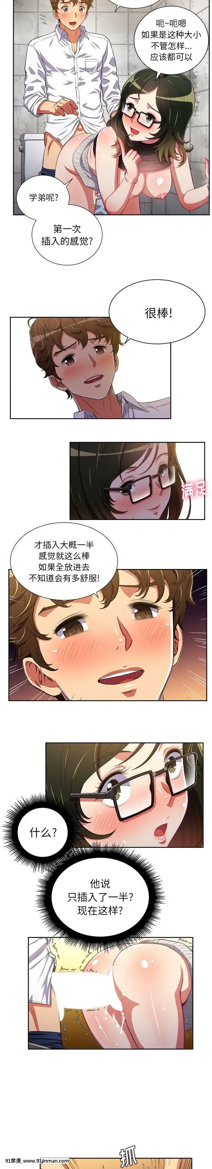 惡女勾勾纏1-32話[漫畫人 h漫]