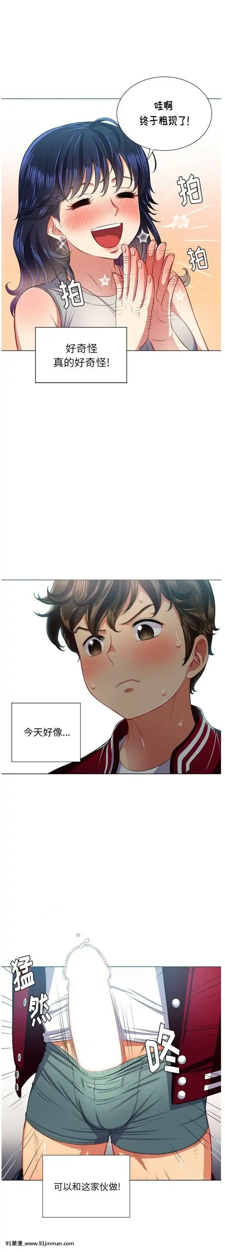 惡女勾勾纏1-32話[漫畫人 h漫]
