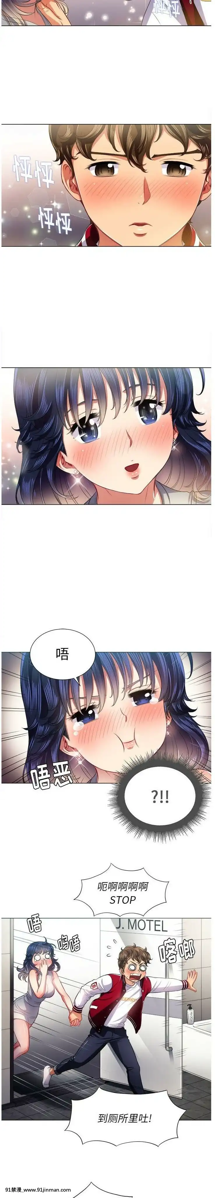 惡女勾勾纏1-32話[漫畫人 h漫]