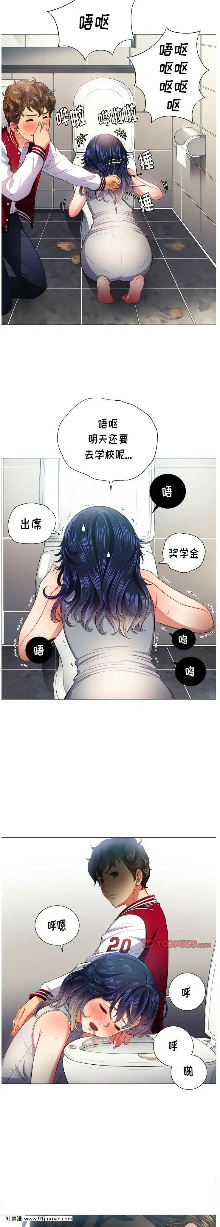 惡女勾勾纏1-32話[漫畫人 h漫]