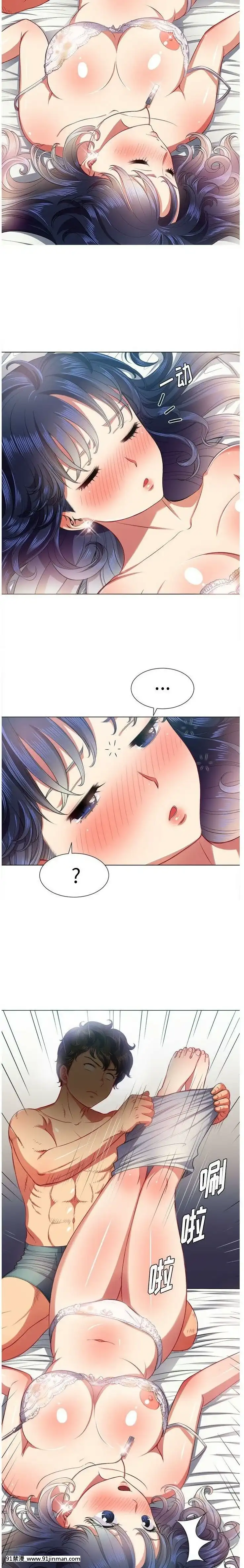 惡女勾勾纏1-32話[漫畫人 h漫]
