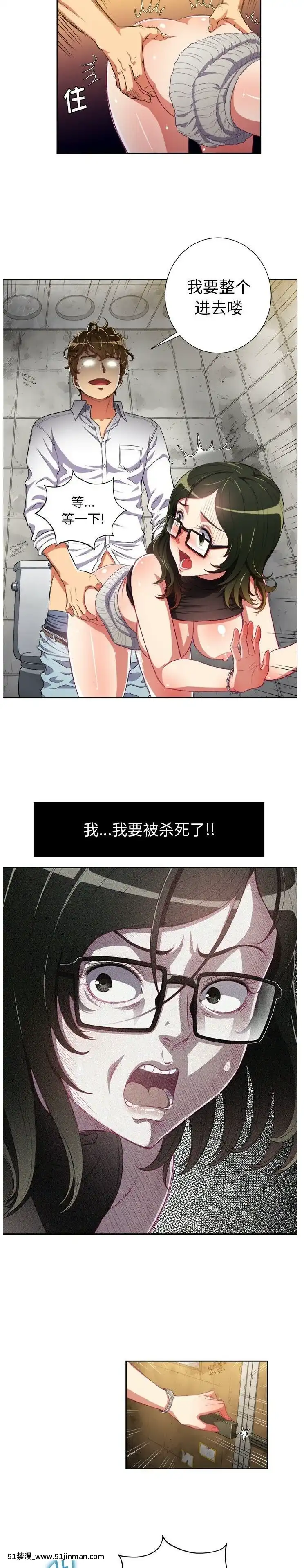 惡女勾勾纏1-32話[漫畫人 h漫]