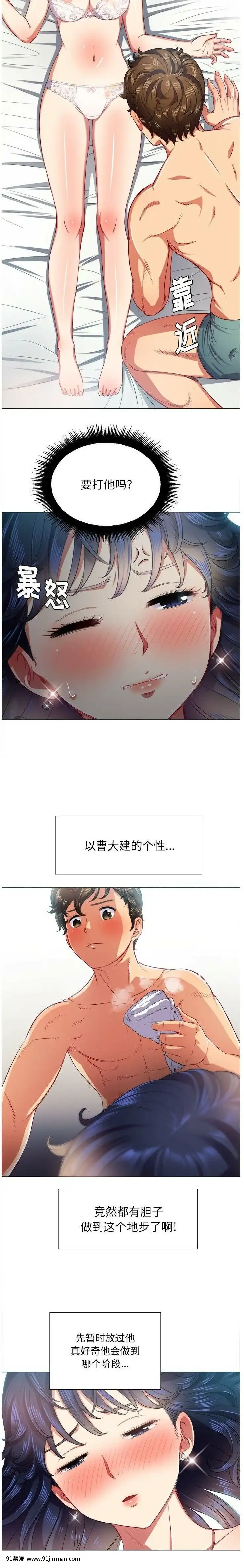 惡女勾勾纏1-32話[漫畫人 h漫]