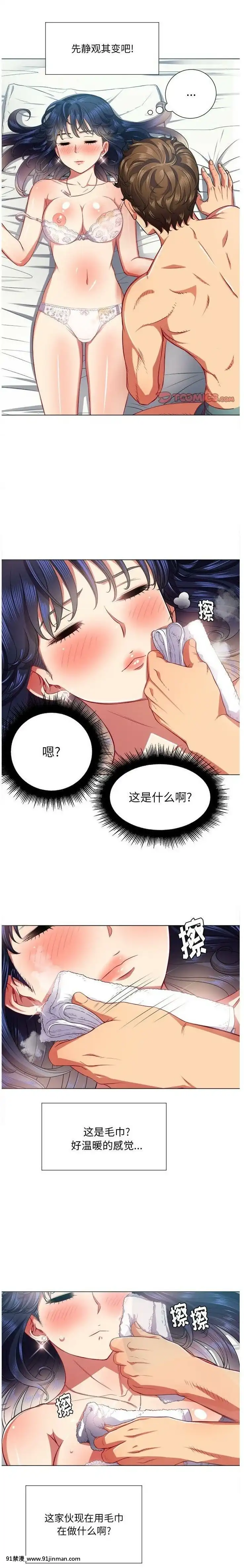 惡女勾勾纏1-32話[漫畫人 h漫]