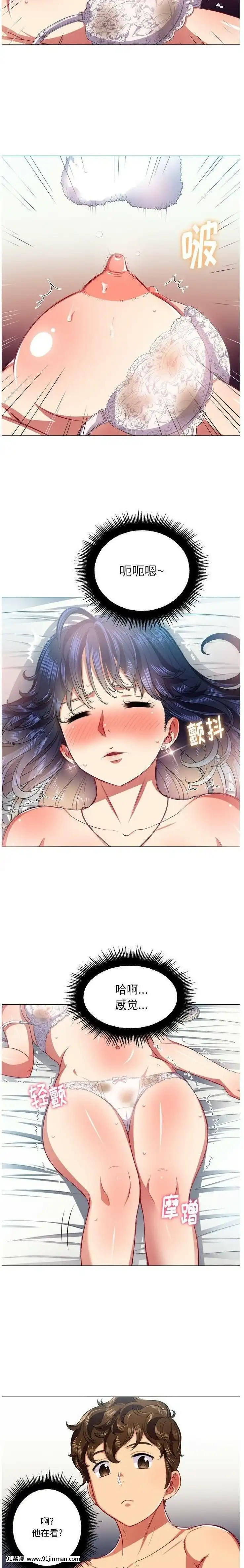 惡女勾勾纏1-32話[漫畫人 h漫]