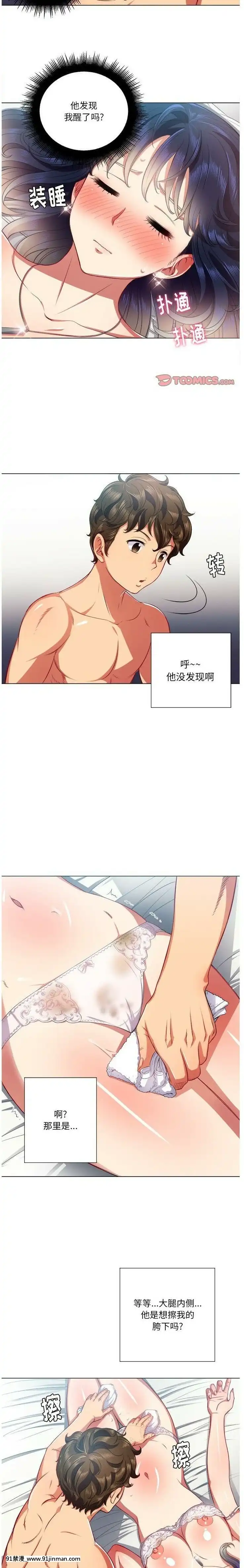 惡女勾勾纏1-32話[漫畫人 h漫]