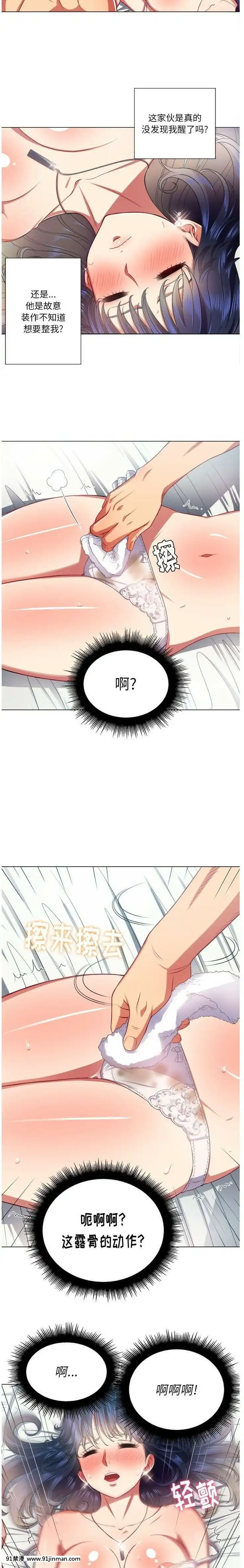 惡女勾勾纏1-32話[漫畫人 h漫]