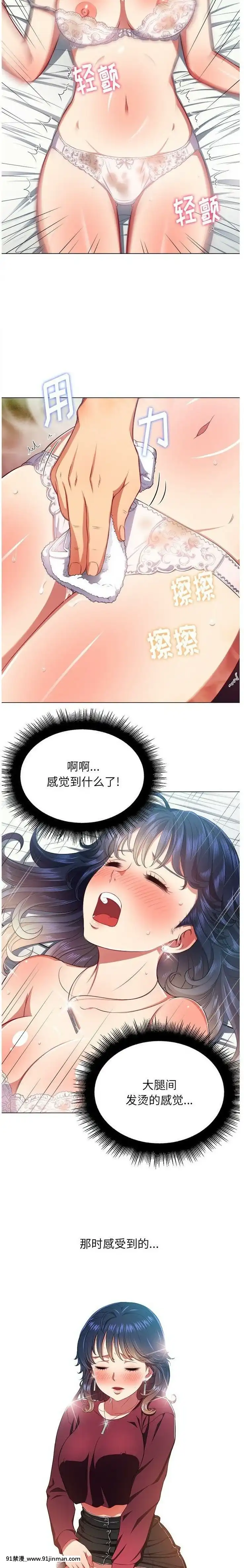 惡女勾勾纏1-32話[漫畫人 h漫]