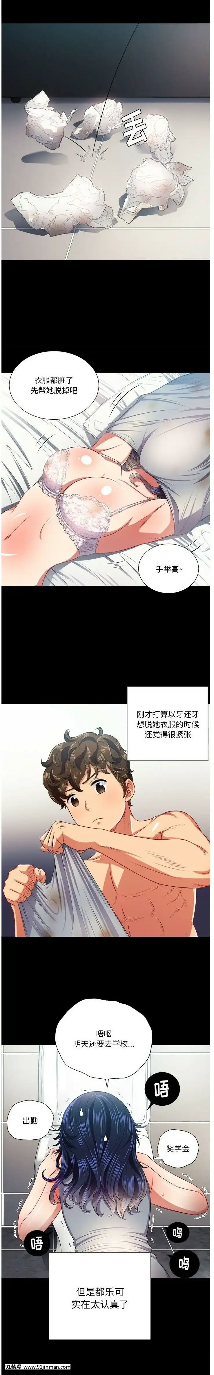 惡女勾勾纏1-32話[漫畫人 h漫]