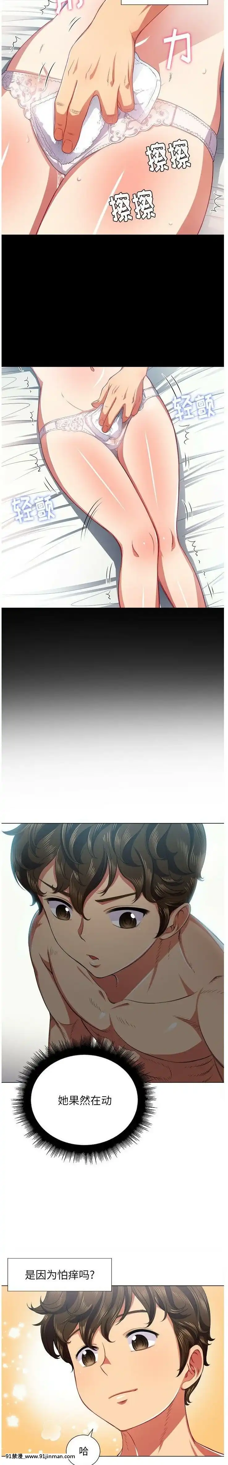 惡女勾勾纏1-32話[漫畫人 h漫]