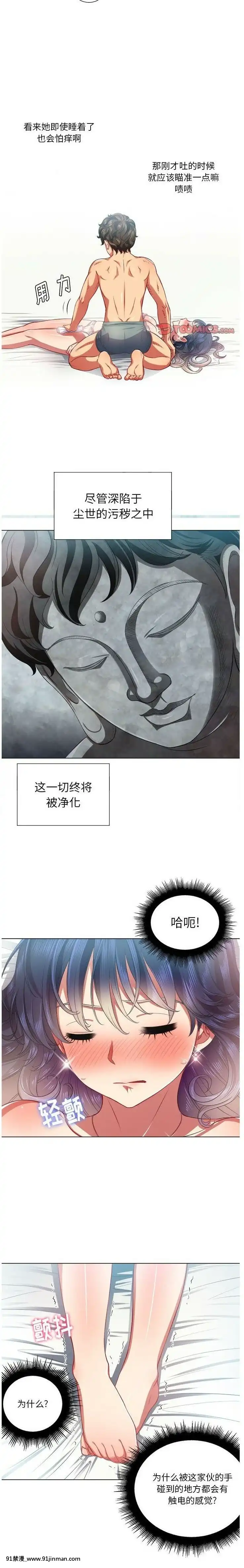 惡女勾勾纏1-32話[漫畫人 h漫]