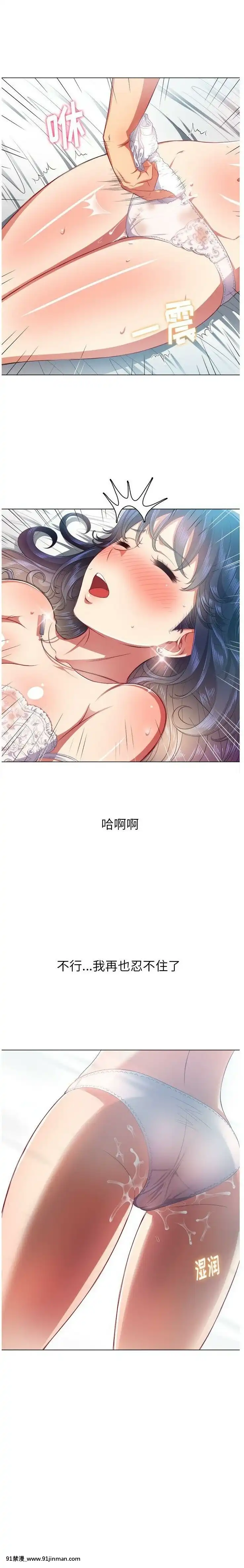 惡女勾勾纏1-32話[漫畫人 h漫]
