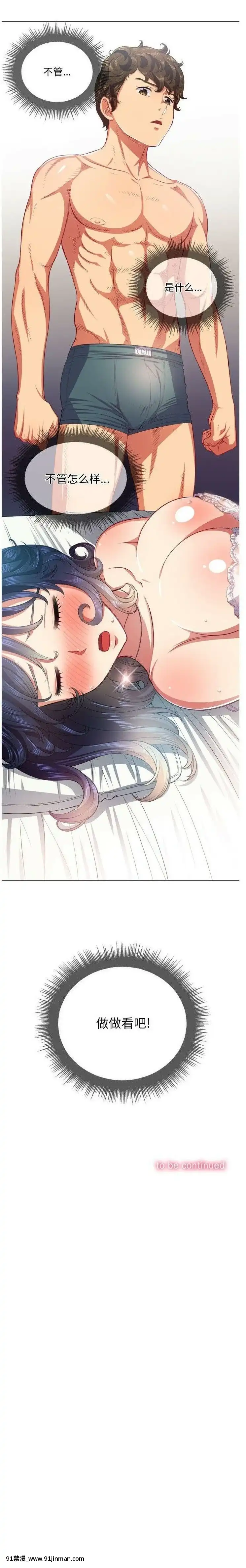 惡女勾勾纏1-32話[漫畫人 h漫]