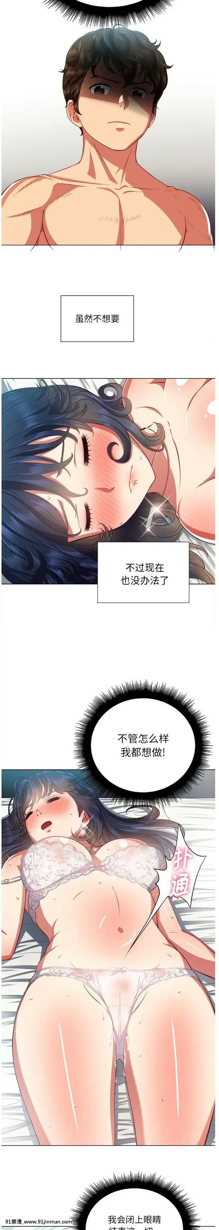 惡女勾勾纏1-32話[漫畫人 h漫]